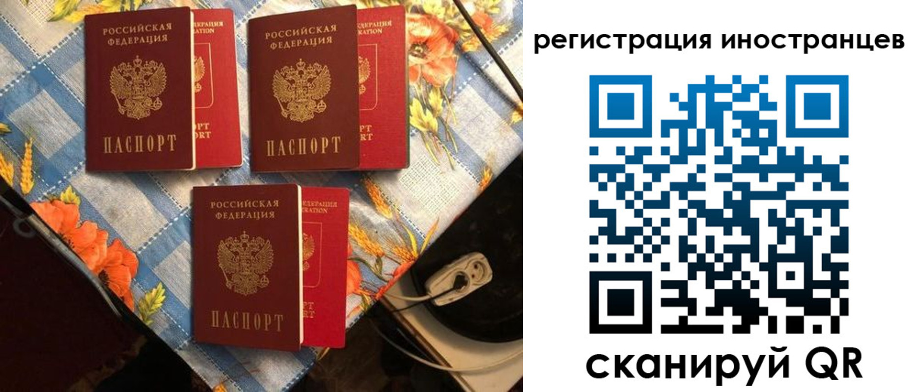 прописка поиск в Уссурийске