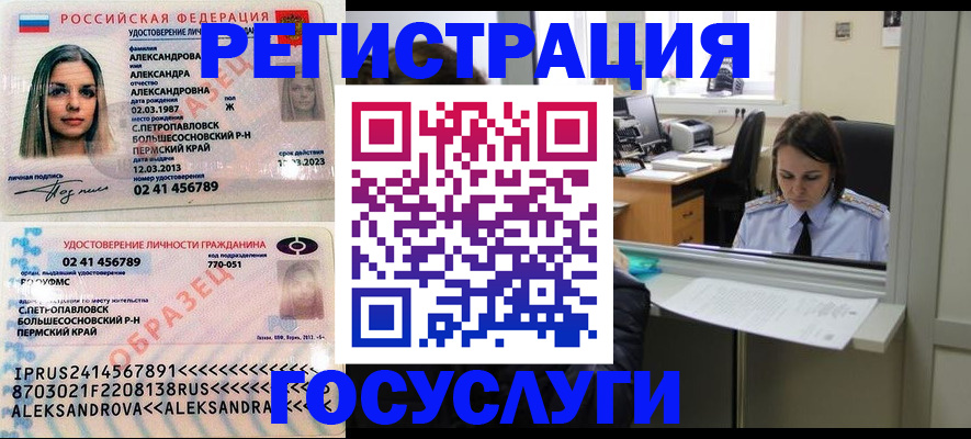 прописка от собственника в Уссурийске
