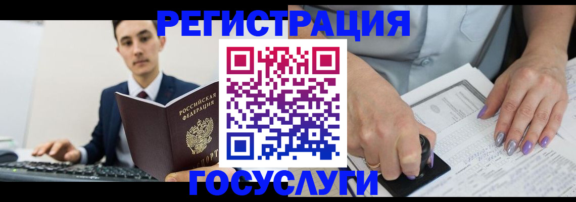 прописка для школы в Уссурийске