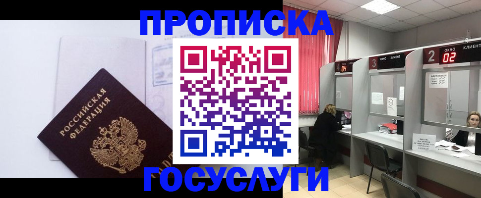 найти адрес прописки в Уссурийске