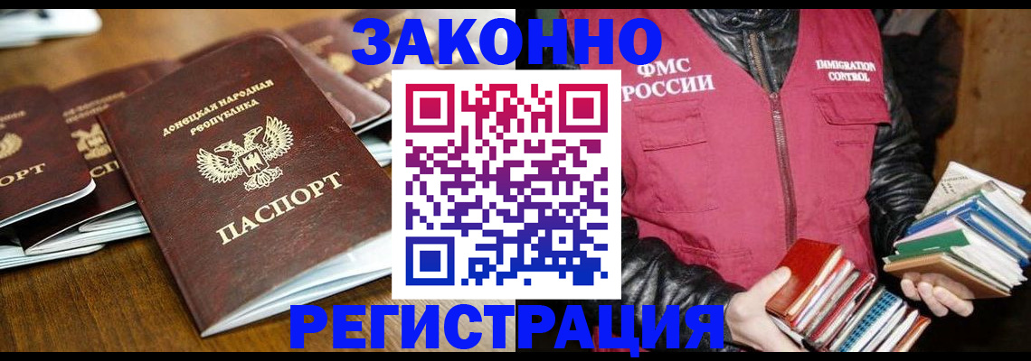 временная регистрация для всех в Уссурийске