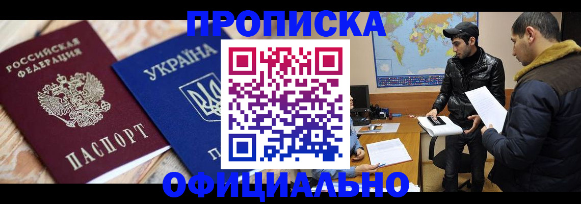 временная регистрация законно в Уссурийске